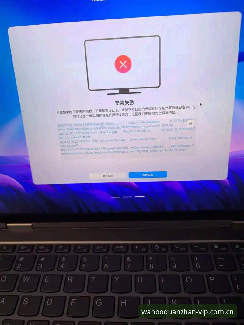 很多用户遇到“万博全站官网数据中心安装失败”时，第一反应往往是怀疑软件包损坏、手机存储不足或者网络不稳定。这三个理由听起来很合理，可实际上大部分人的卡点并不在此。你打开手机的存储空间，硬盘还剩几十个G，WiFi信号满格，下载过程也没提示文件损坏——但装到一半进度条就停在那儿，或者点开数据中心直接闪退。这种情况往往被归咎于“服务器不行”或“优化太差”，但根据实战派逻辑，真正的问题是兼容层出现了偏差——不是软件不合格，而是你的安装路径和版本选择从一开始就轻信了某些“通用教程”。